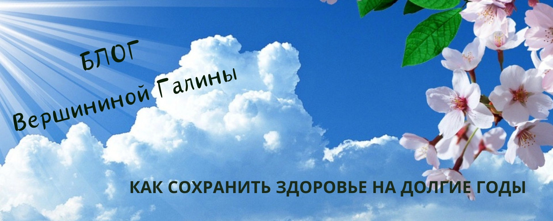 Как сохранить здоровье зубов на долгие годы
